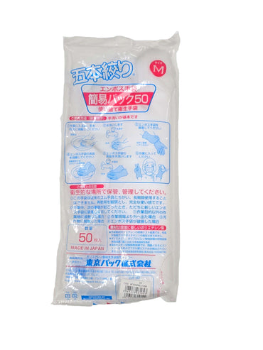 Gloves (Small and Medium)