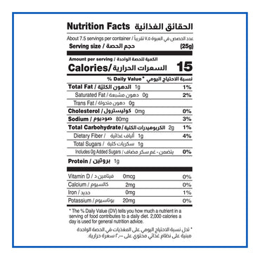 Cortas Baba Ghanoush (380 G)
